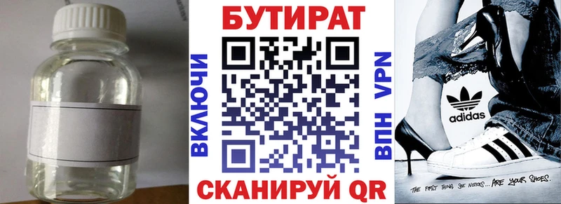 OMG маркетплейс  Миньяр  Бутират вода 