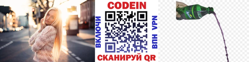Кодеин Purple Drank  МЕГА tor  Миньяр  магазин продажи  