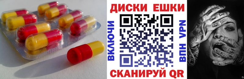 Экстази диски  Миньяр 