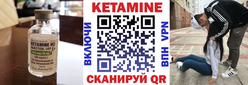 КЕТАМИН VHQ  Миньяр 